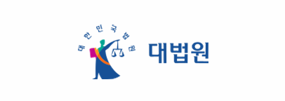 대법원
