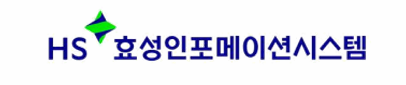 효성인포메이션시스템